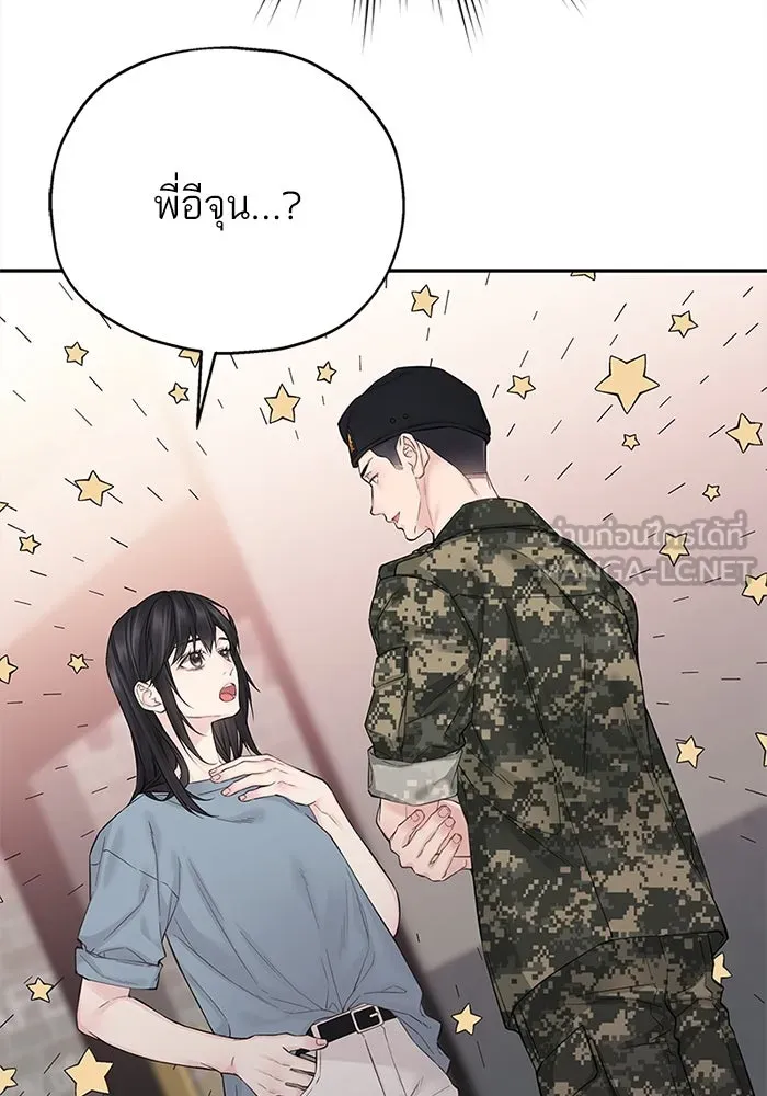 สลับรัก สลับชะตา ตอนที่ 11 รูปที่ 66