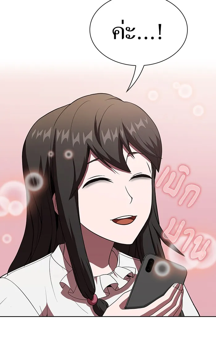 ผู้เล่นขั้นเทพแห่งหอคอยฝึกสอน ตอนที่ 50 รูปที่ 44