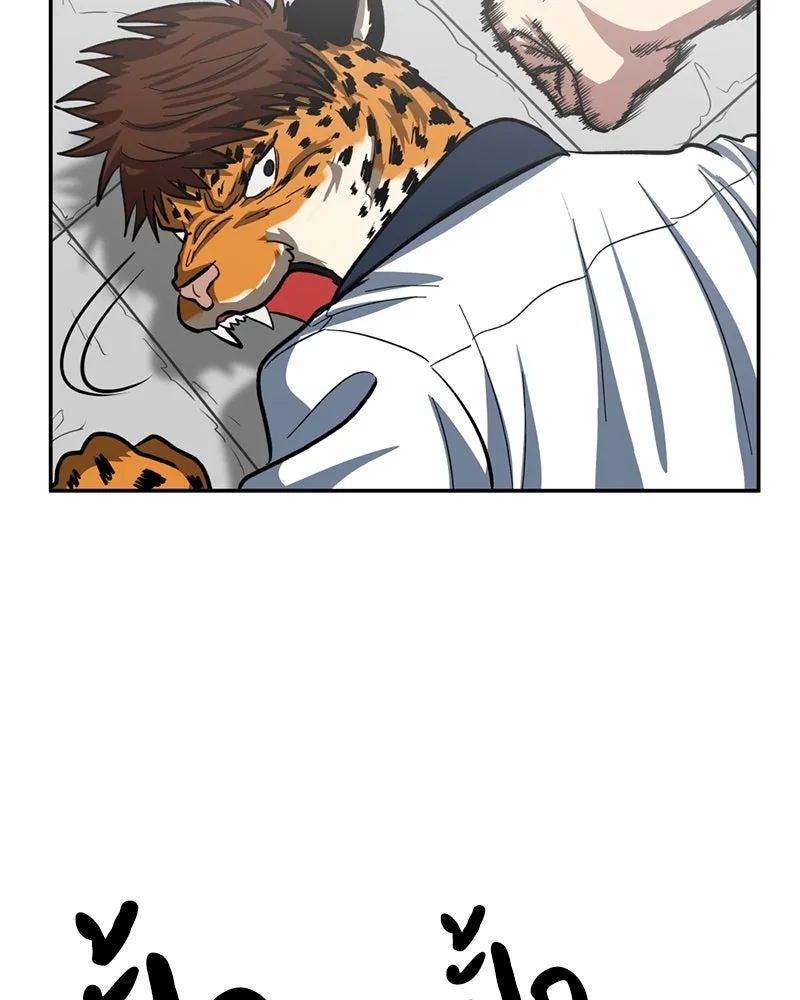 โรงเรียนสัตว์กินเนื้อ ตอนที่ 3 รูปที่ 133