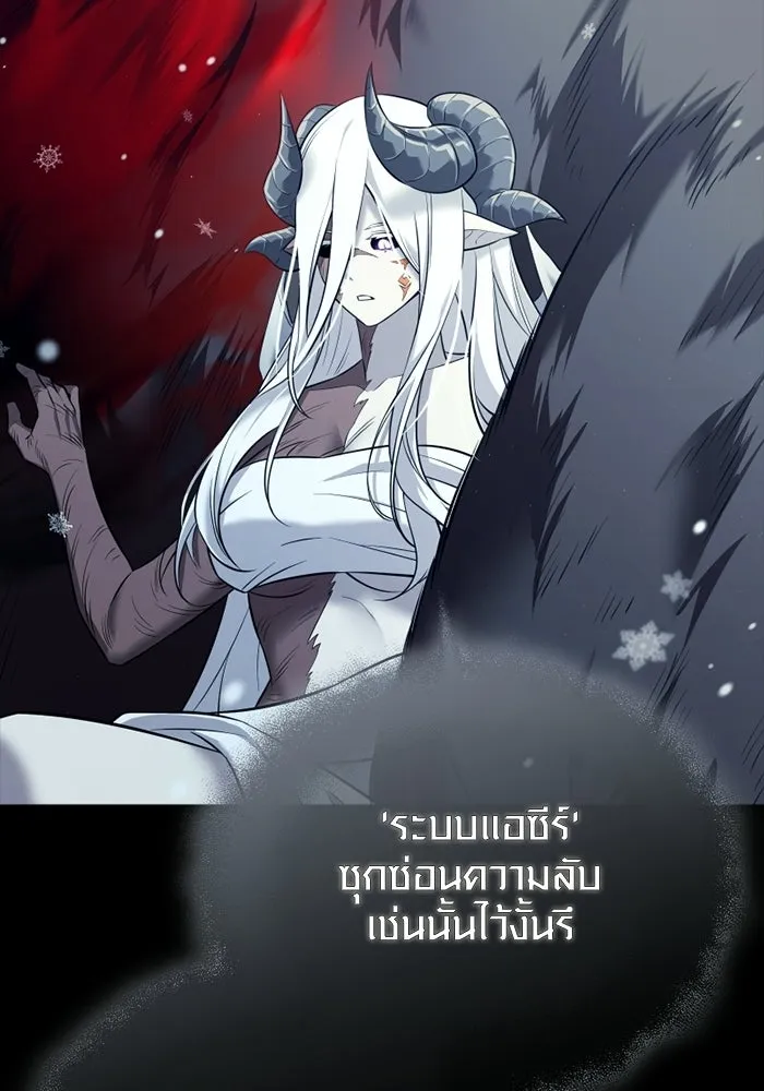 พลิกชะตาคว้าไอเทมระดับเทพ ตอนที่ 60 ลิมิต เบรกเกอร์ (2) รูปที่ 97