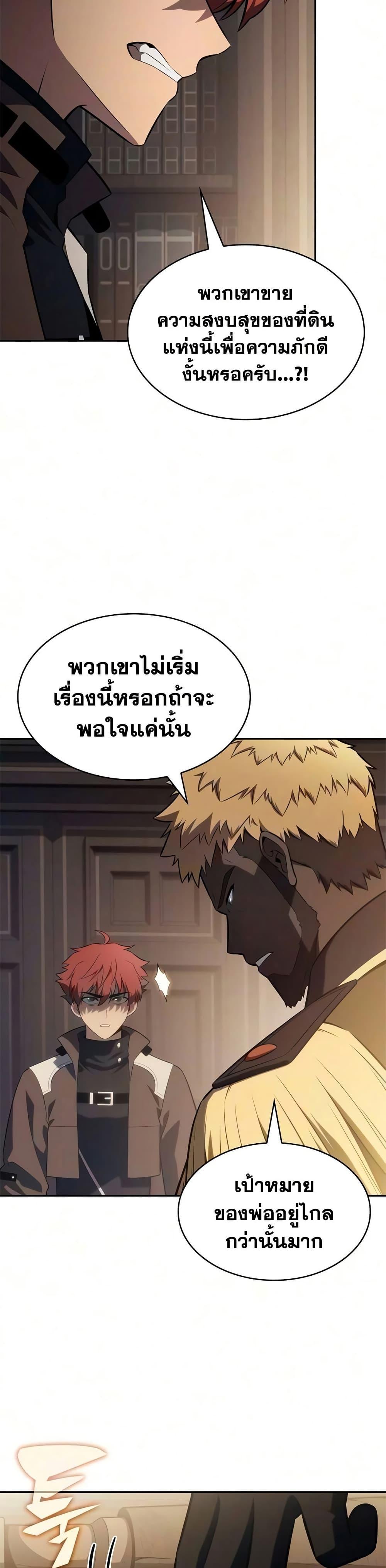Manga-lc-com อ่านมังงะ อ่านการ์ตูน ออนไลน์ ฟรี The Regressed Son of a Duke is an Assassin ตอนที่ 1 2 3 4 5 6 7 8 9 10 11 12 13 14 ฟรี ไม่มีโฆษณา Manga-lc - อ่าน มังงะ อ่าน การ์ตูน ออนไลน์ อ่านมังงะ ฟรี