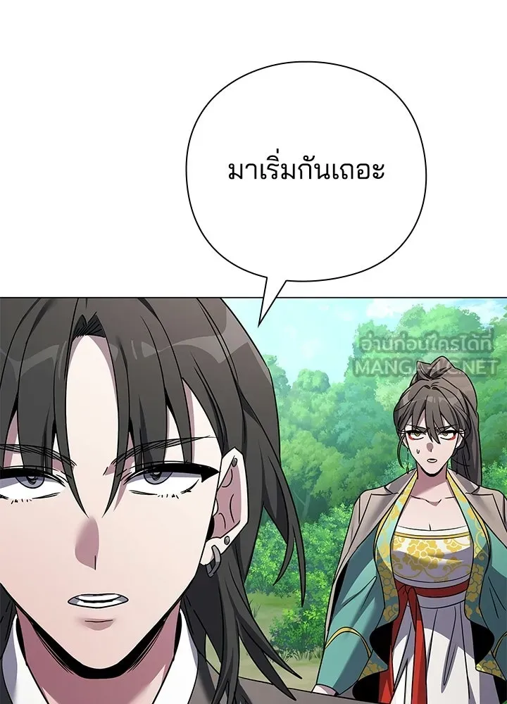 คืนแห่งโทแกบี ตอนที่ 126 รูปที่ 21