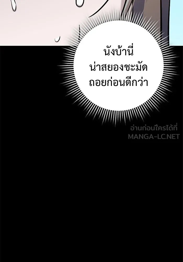 ราชินีนักบู๊ ตอนที่ 30 รูปที่ 81