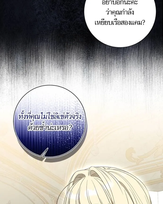 นึกว่าเป็นอิเซไคธรรม ตอนที่ 83 รูปที่ 26