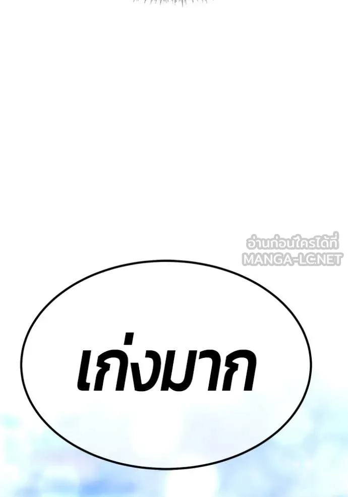 +99 ท่อนไม้ ตอนที่ 75 รูปที่ 21