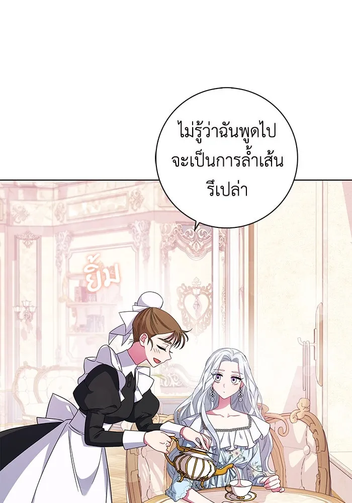 ฉันกลายเป็นแม่พระเอกนิยายจอมเสเพล ตอนที่ 2 รูปที่ 97