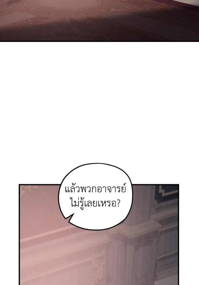 ครอบครัวสามีเห็นทีจะคลั่งรัก ตอนที่ 49 รูปที่ 121