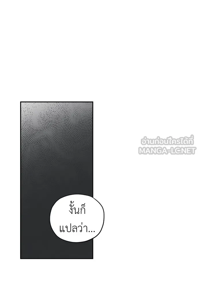 อัศวินเดลิเวอรี ตอนที่ 10 ต้องไปหาท่านนักบุญหญิง รูปที่ 78