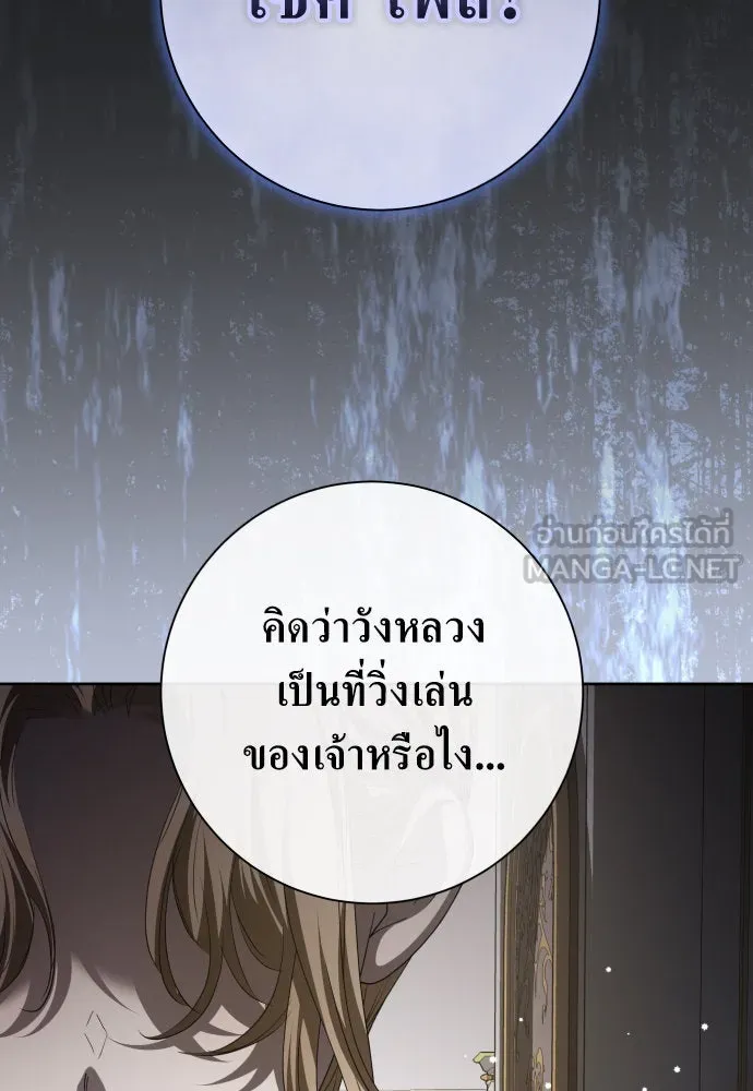 ชิงชีวิตพลิกลิขิตชะตา ตอนที่ 179. prologue(2) รูปที่ 126