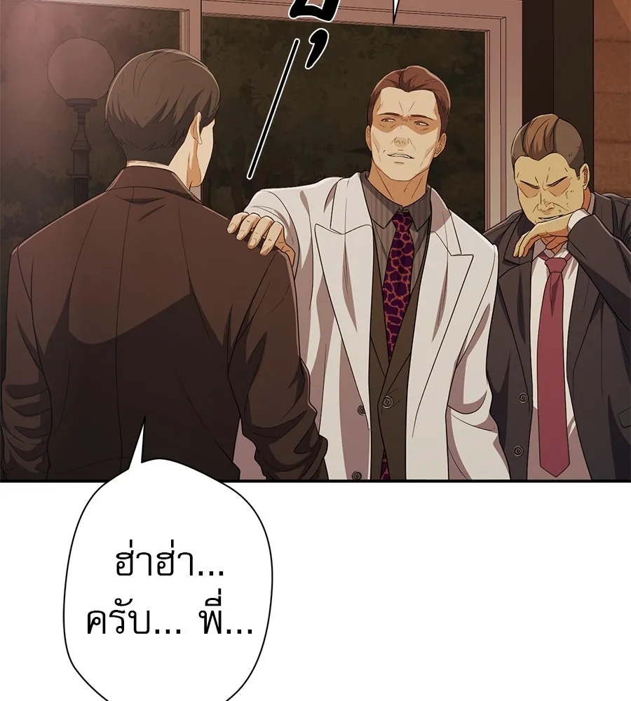 คอลเซ็นเตอร์เปลี่ยนชีวิต ตอนที่ 46 ตัวตนของแขกวีไอพี รูปที่ 28