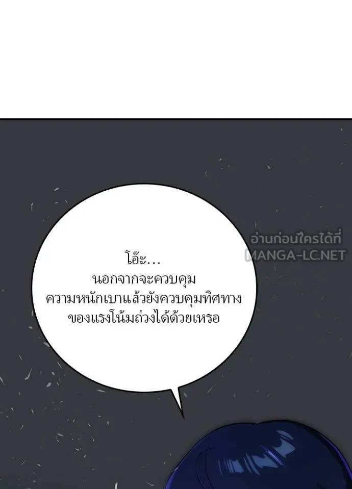 เป้าหมายครั้งที่ 2 ตอนที่ 5 รูปที่ 84