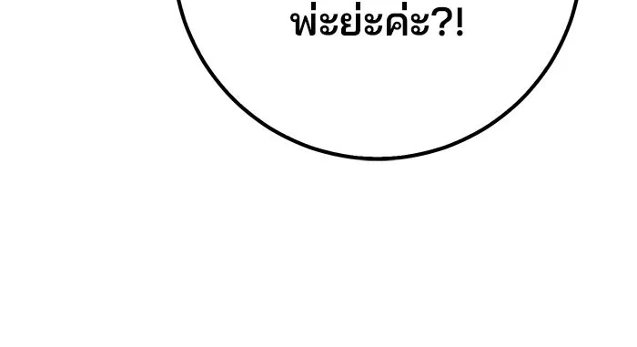 ดาบแห่งจักรพรรดิ ตอนที่ 1 รูปที่ 239