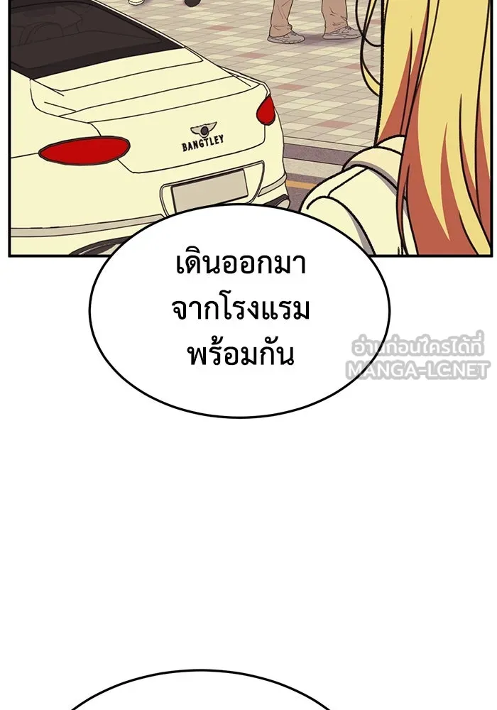 ช่วยเปลี่ยนฉันที ตอนที่ 314. ซีซัน 3 ฮยอนยอจู 9 รูปที่ 12