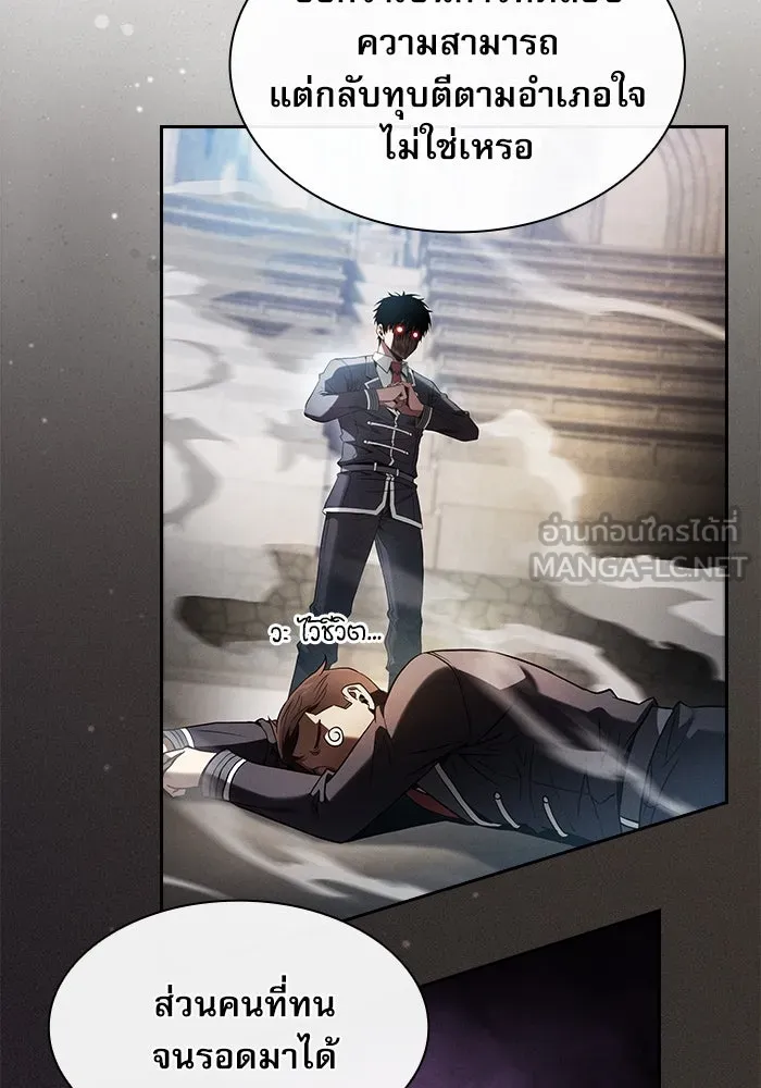 นักดาบอัจฉริยะจากอะคาเดมี ตอนที่ 37 รูปที่ 81