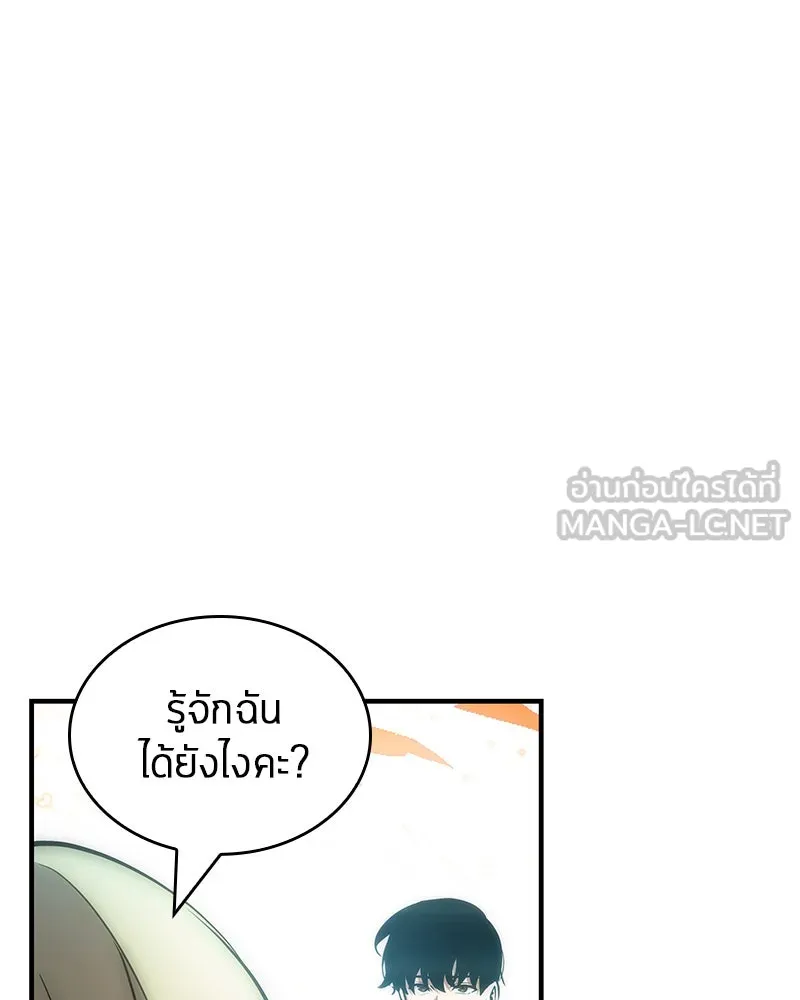 Omniscient Reader อ่านชะตาวันสิ้นโลก ตอนที่ 7 เจ้าของตึก (6) รูปที่ 72