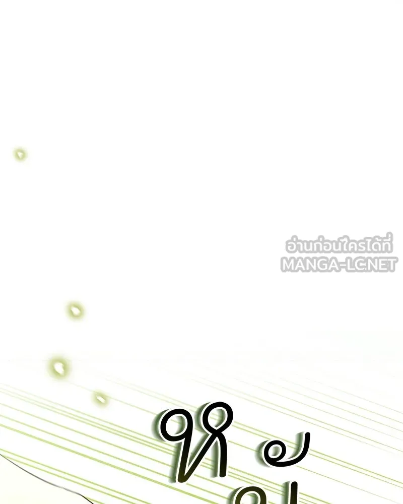 เจ้าสาวแกรนด์ดยุกปีศาจ ตอนที่ 7 รูปที่ 72
