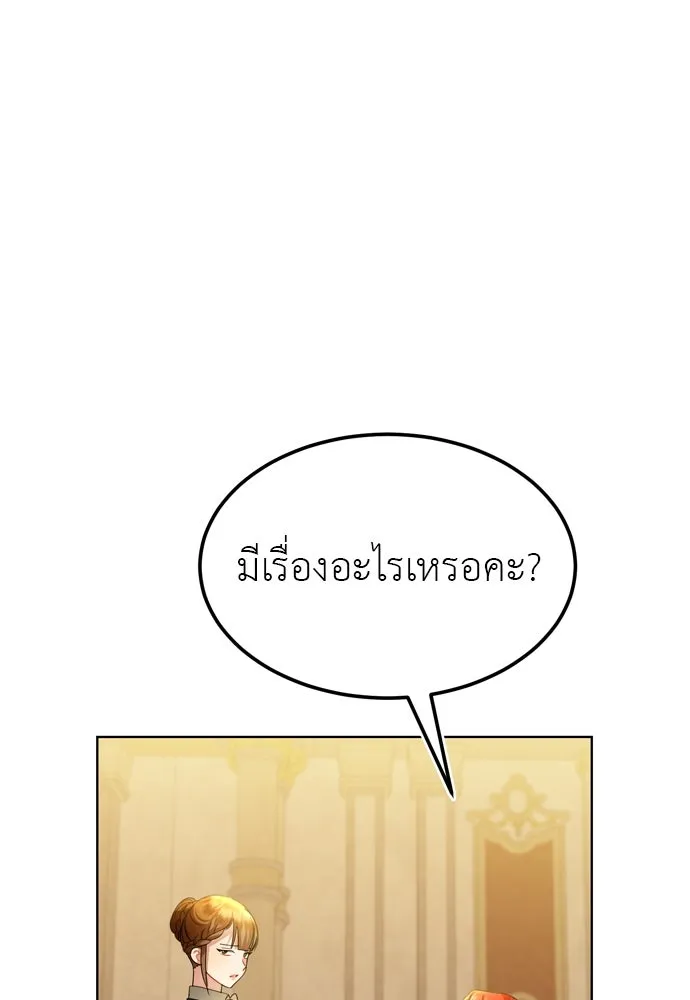 บุปผาลบคมดาบ ตอนที่ 15 รูปที่ 14