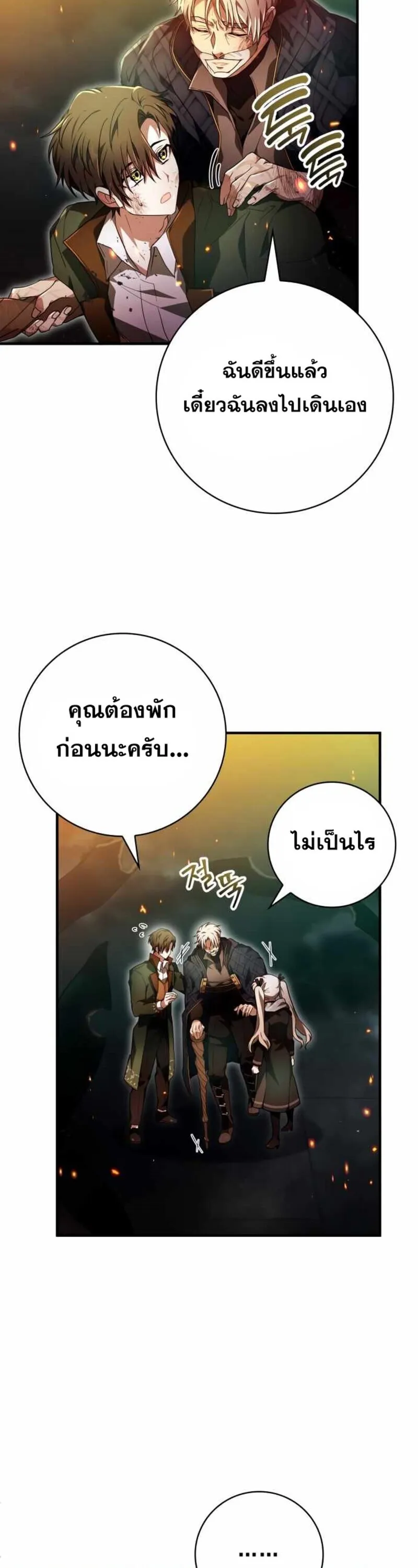I Become a Legendary Arch Mage by Reading a Book ฉ_นกลายเป_นจอมเวทย_ในตำนานจากการอ_านหน_งส_อ ตอนที่ ตอนที่ 30 รูปที่ 39