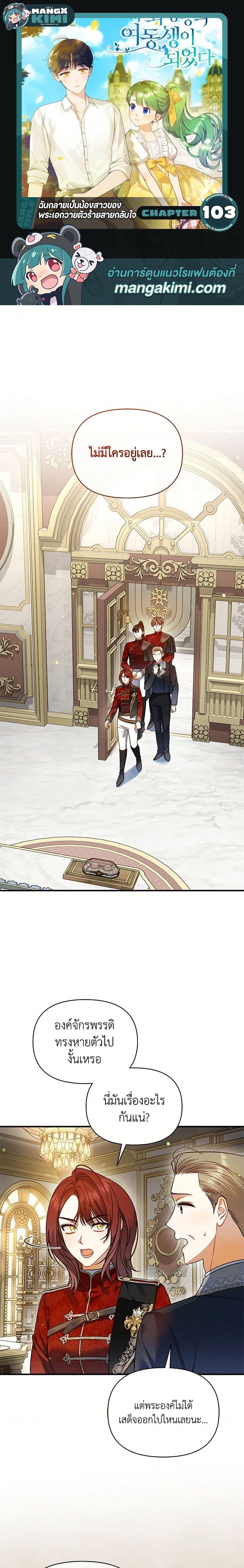 Manga-lc-com อ่านมังงะ อ่านการ์ตูน ออนไลน์ ฟรี I Became The Younger Sister Of A Regretful Obsessive Male Lead ตอนที่ 1 2 3 4 5 6 7 8 9 10 11 12 13 14 ฟรี ไม่มีโฆษณา Manga-lc - อ่าน มังงะ อ่าน การ์ตูน ออนไลน์ อ่านมังงะ ฟรี