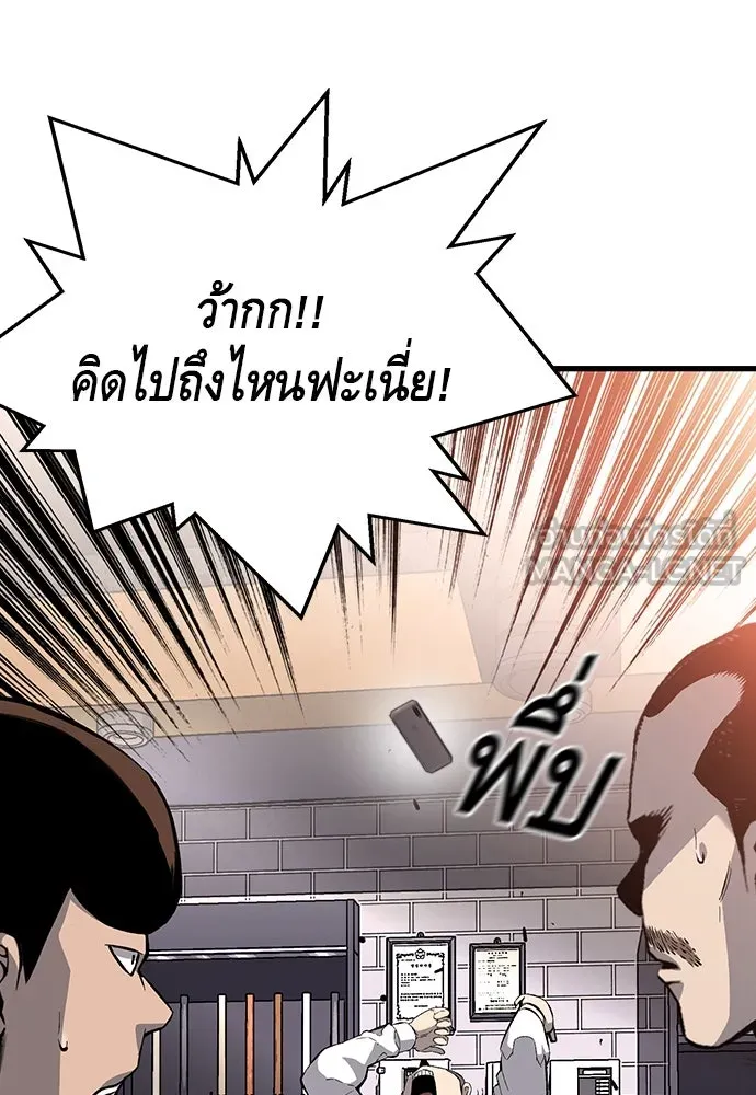 King Game ตอนที่ 26 เขาเรียกว่า 'กลยุทธ์สาวงา รูปที่ 24