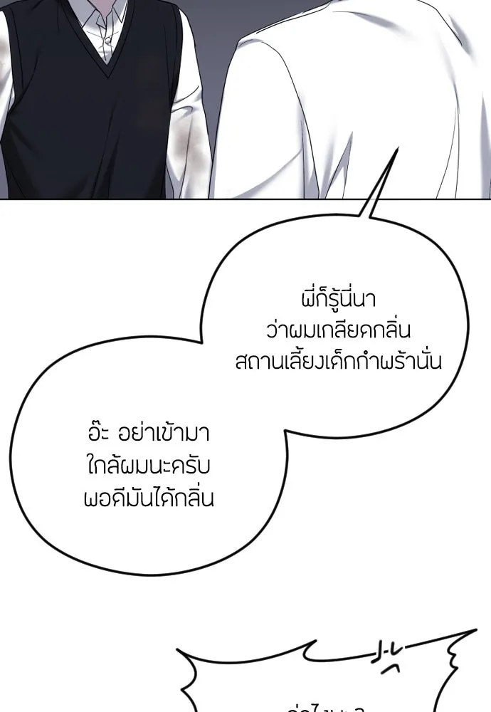 วิธีหนีตายจากนิยายโรคจิต ตอนที่ 86 รูปที่ 4