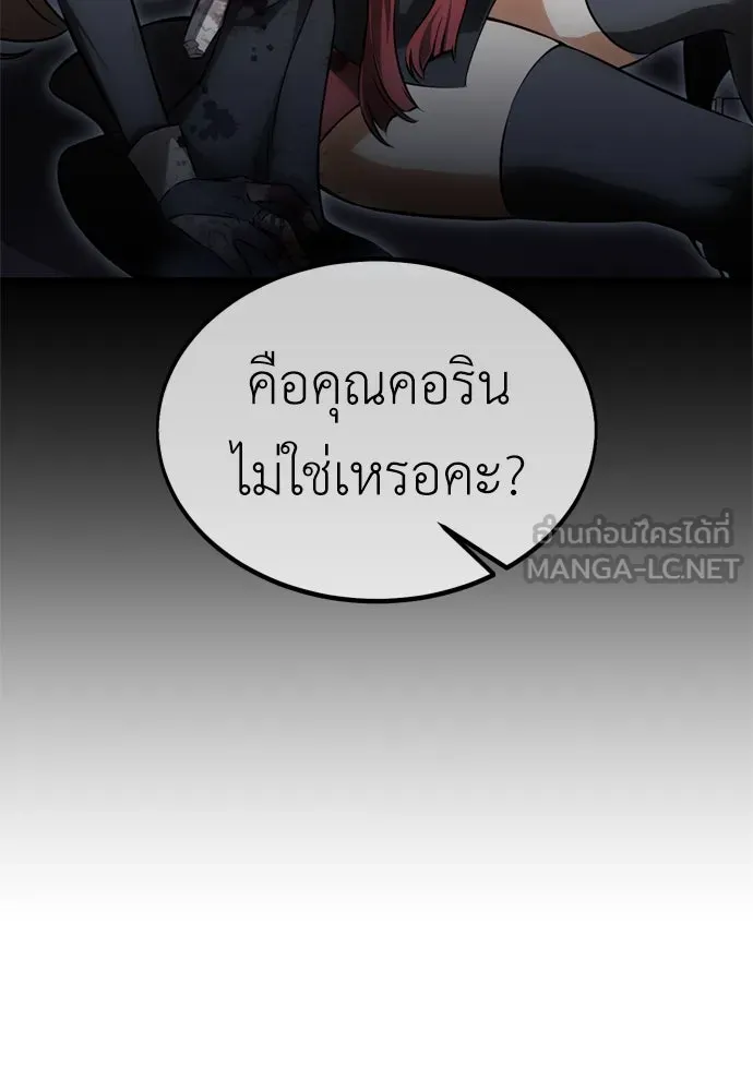 ไอ้เพลเยอร์นั่น ฉันฆ่ามันเอง ตอนที่ 21 รูปที่ 111