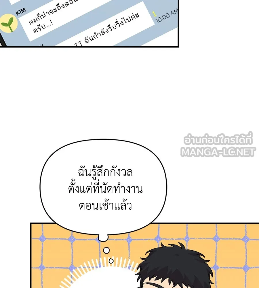 เพื่อนกันมันส์เกิน ตอนที่ 32 รูปที่ 108