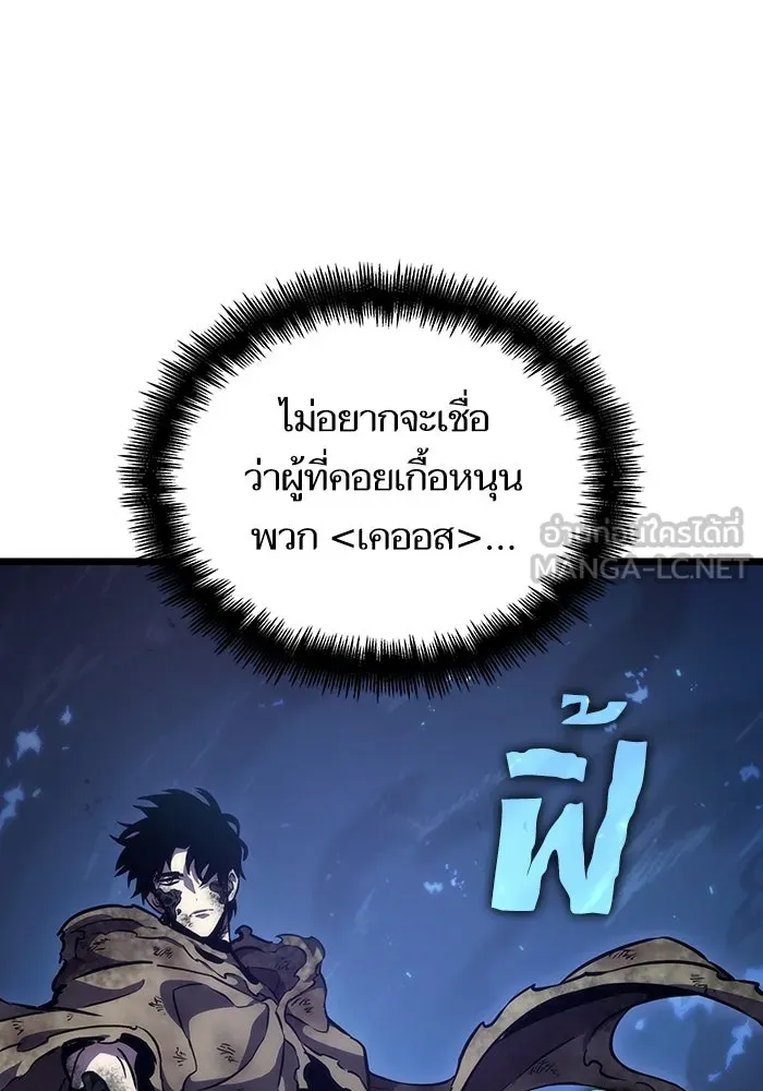 หลังวันสิ้นโลก ตอนที่ 85 รูปที่ 21