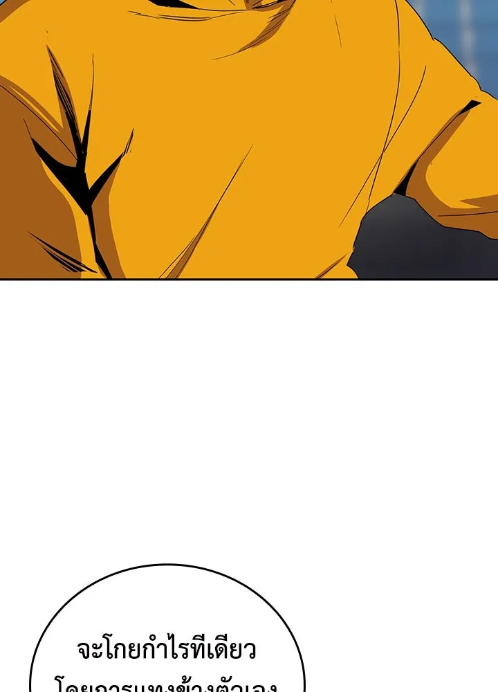 นักเลงกระจอกย้อนเวลามาทวงแค้น ตอนที่ 31 รูปที่ 52