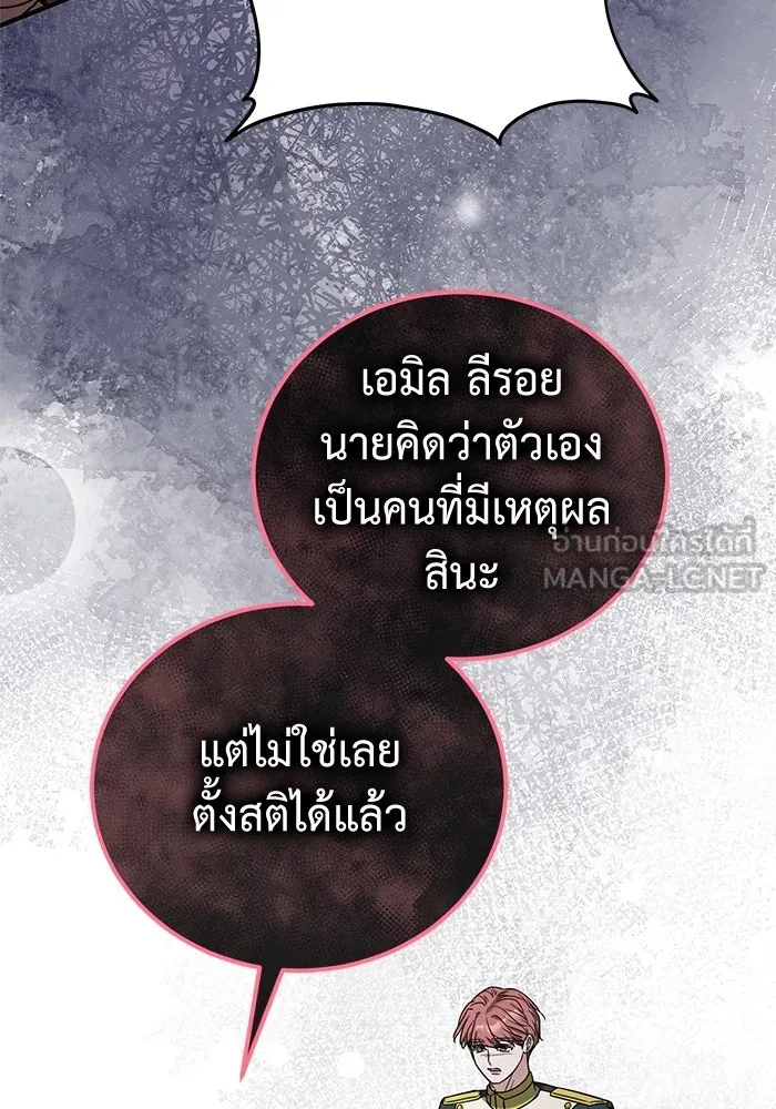 ครอบครัวพรรค์นั้น ฉันไม่มีวันกลับไป ตอนที่ 67 รูปที่ 78