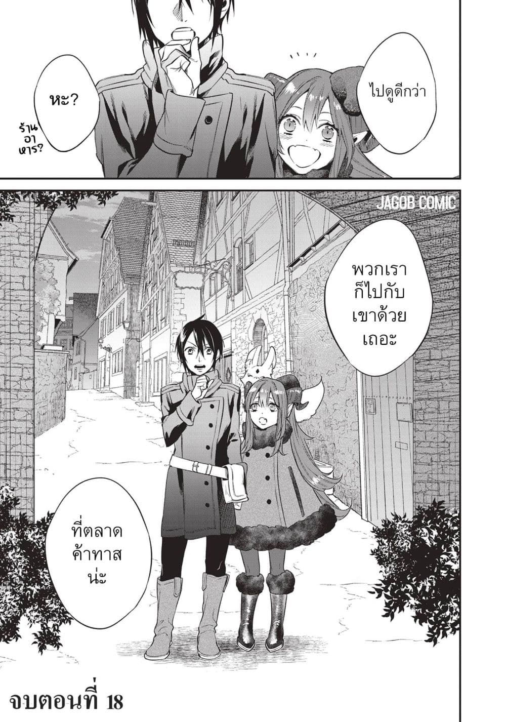 Manga-lc-com อ่านมังงะ อ่านการ์ตูน ออนไลน์ ฟรี Reborn as a Barrier Master ตอนที่ 1 2 3 4 5 6 7 8 9 10 11 12 13 14 ฟรี ไม่มีโฆษณา Manga-lc - อ่าน มังงะ อ่าน การ์ตูน ออนไลน์ อ่านมังงะ ฟรี
