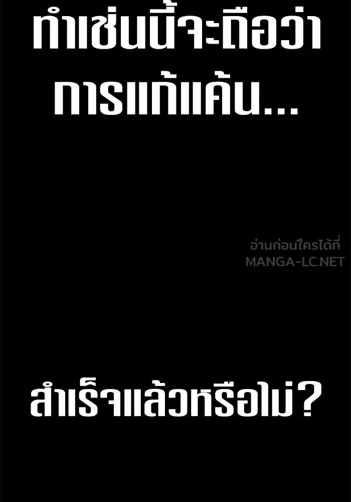 ชิงชีวิตพลิกลิขิตชะตา ตอนที่ 142. เฮลิโอ โทรเปียม รูปที่ 3