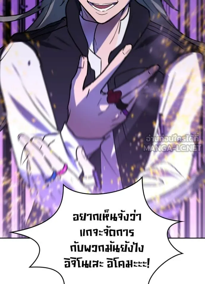 เป้าหมายครั้งที่ 2 ตอนที่ 74 รูปที่ 98