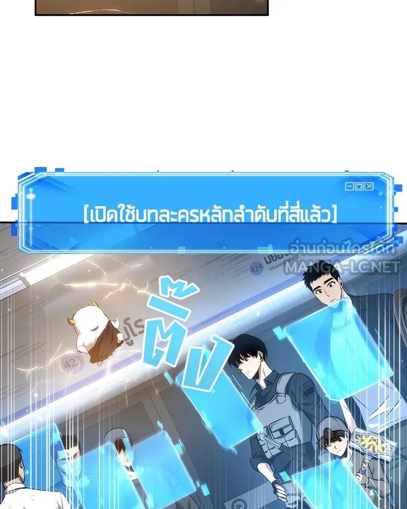Omniscient Reader อ่านชะตาวันสิ้นโลก ตอนที่ 10 สงครามอนาคต (1) รูปที่ 147