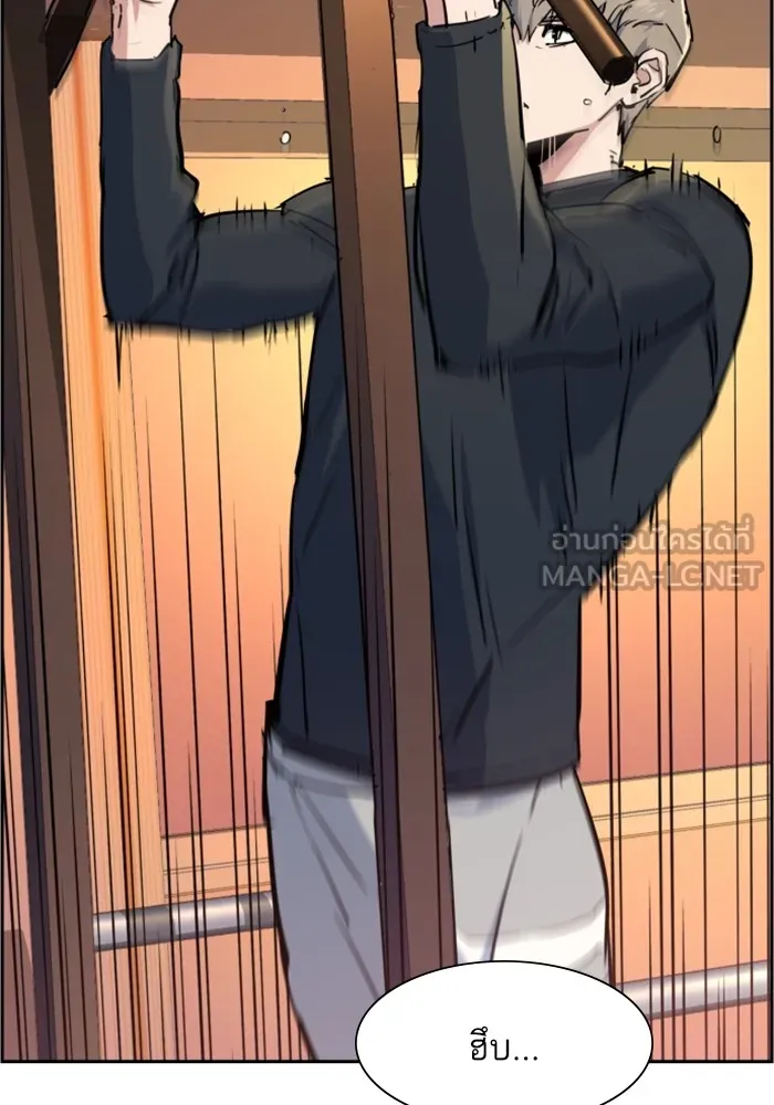 พี่ชายสายบอดี้การ์ด ตอนที่ 133 รูปที่ 54