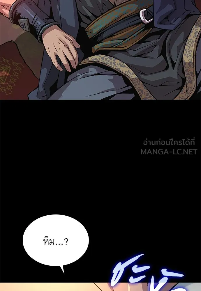 ลับลางลวง ตอนที่ 90 จางนึงอัก รูปที่ 24