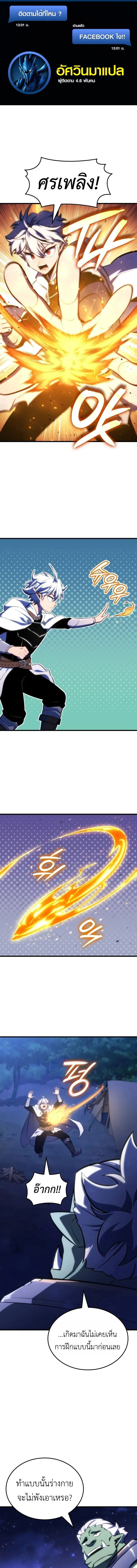 Breakers ตอนที่ ตอนที่ 44 รูปที่ 1