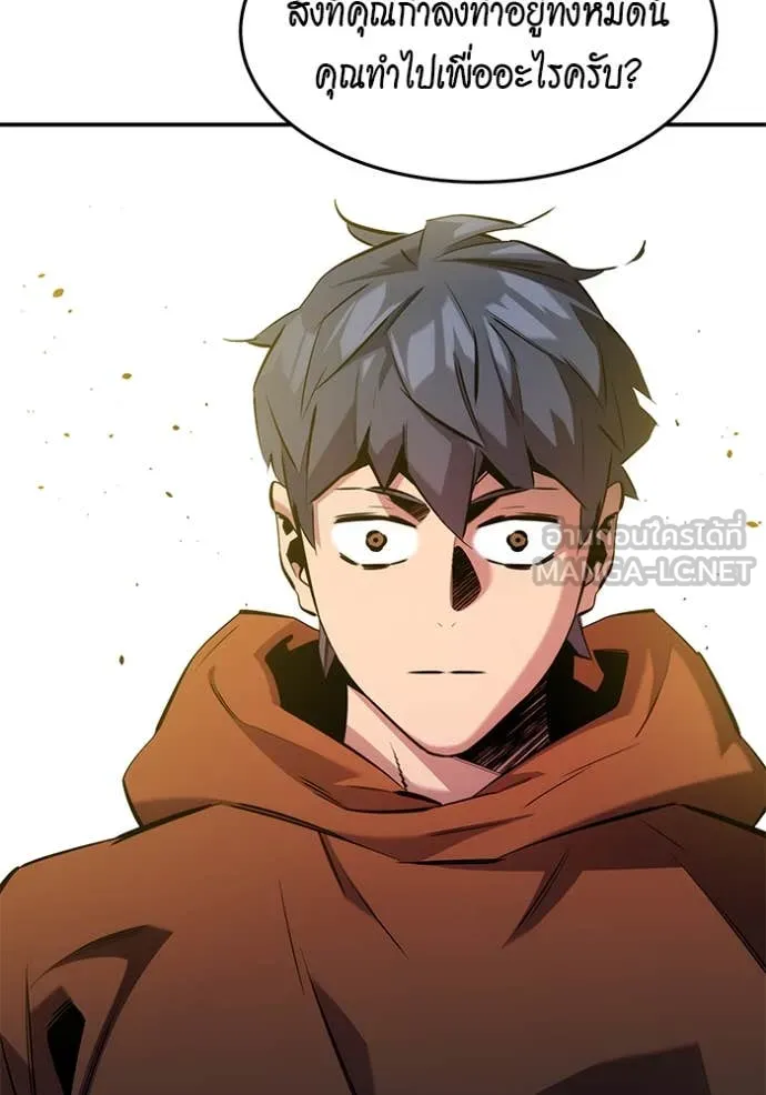 แยกร่าง ล่าอัตโนมัติ ตอนที่ 145 รูปที่ 49