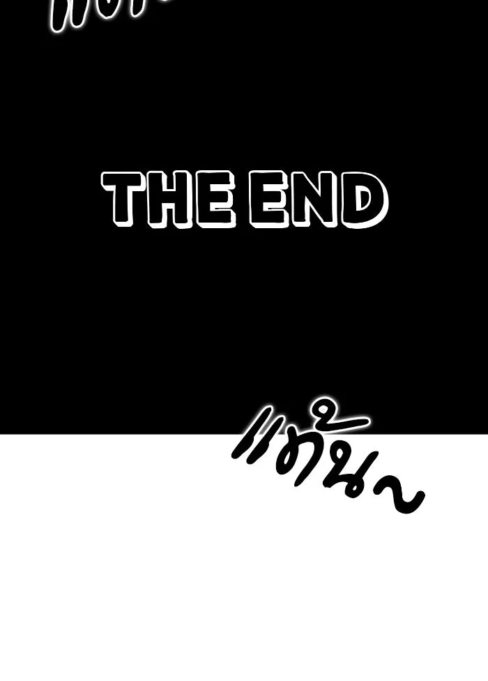 โชคชะตานำพารัก ตอนที่ 12 จูบกันเมื่อไ​ร รูปที่ 107