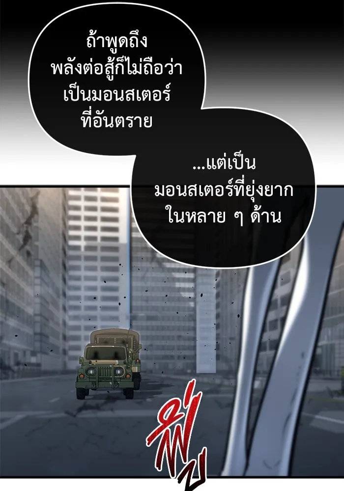 โกดังลับหลังโลกแตก ตอนที่ 16 รูปที่ 167