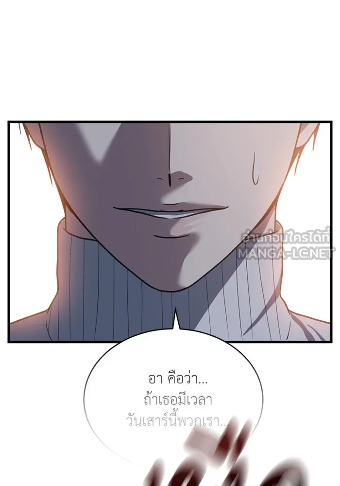 ชีวิตรักฉบับเดจาวู ตอนที่ 58 รูปที่ 84