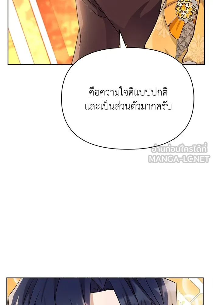 แอชสตาร์ต ตอนที่ 6 รูปที่ 114