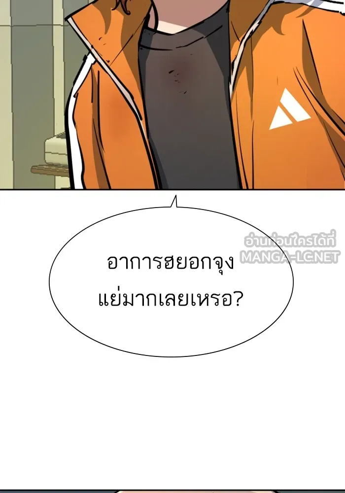 พี่ชายสายบอดี้การ์ด ตอนที่ 166 รูปที่ 111