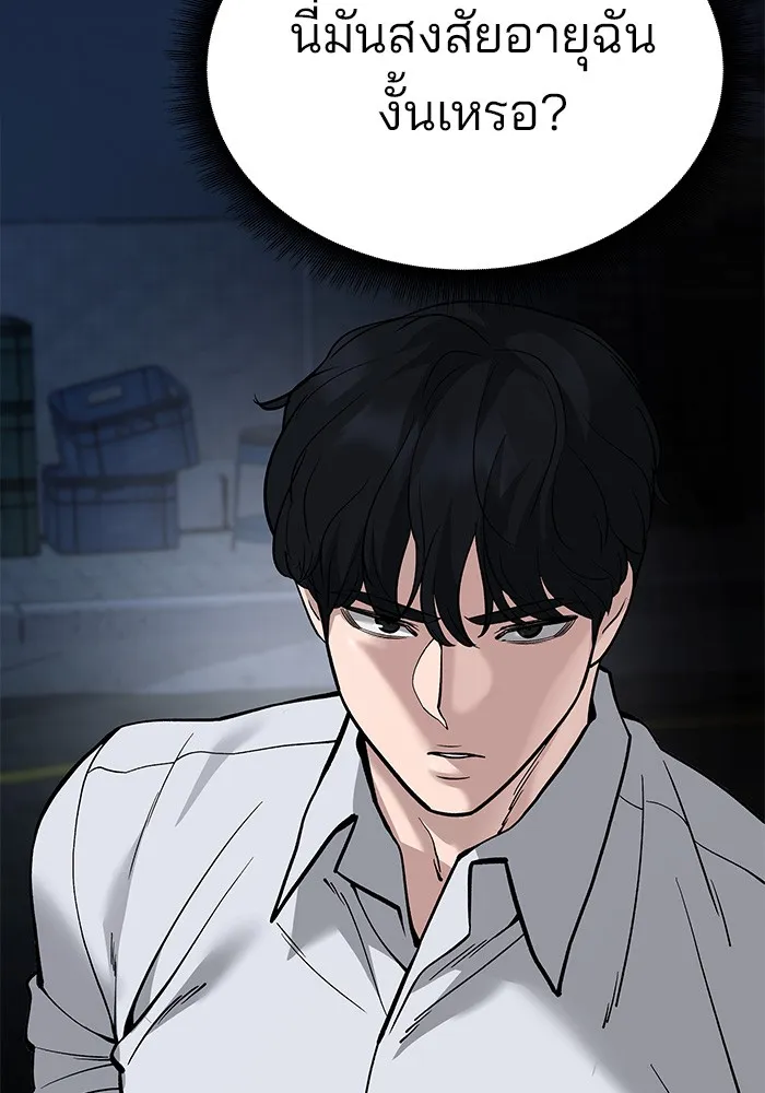 เลวฟาดเลว ตอนที่ 61 รูปที่ 32