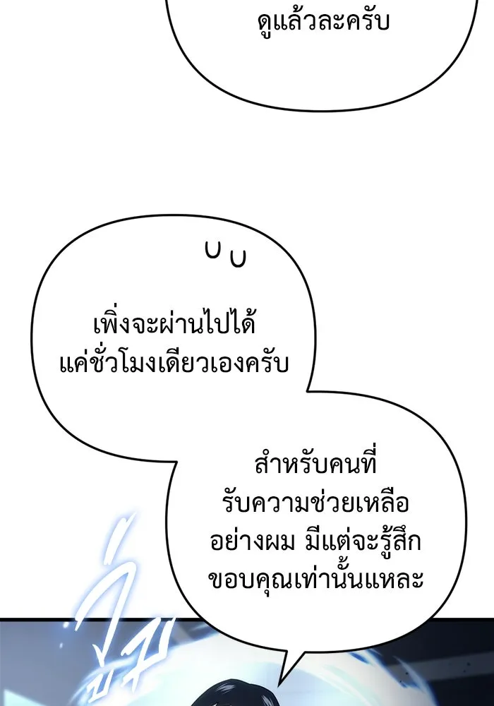 โกดังลับหลังโลกแตก ตอนที่ 16 รูปที่ 46