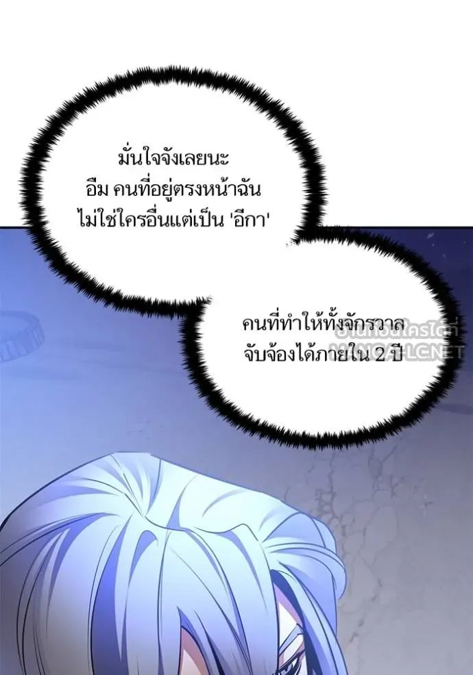 Return to Player ตอนที่ 172 รูปที่ 96