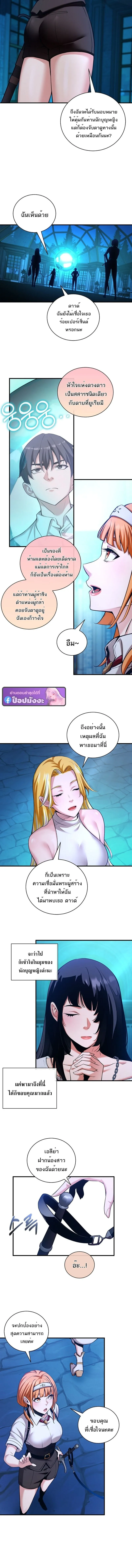 Fated to Be Loved by Villains โชคชะตากำหนดให_สาวๆต_วร_ายมาร_กฉ_น ตอนที่ ตอนที่ 47 รูปที่ 6