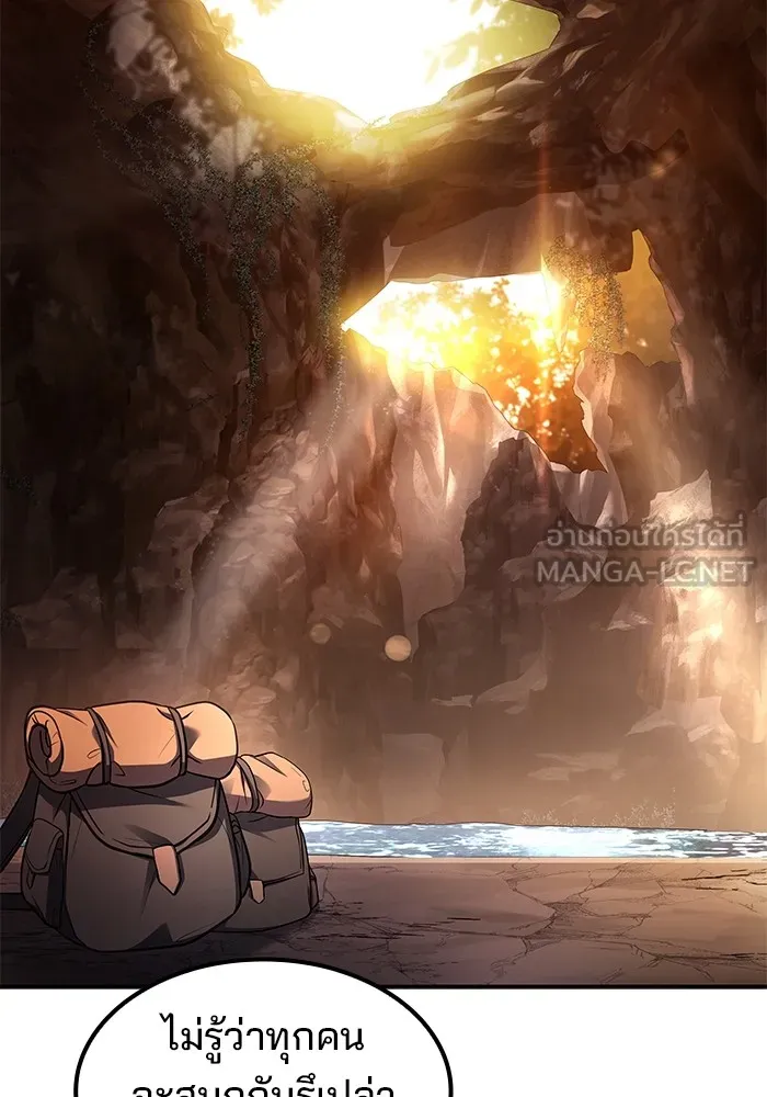 ครัวจอมเวท ตอนที่ 64 รูปที่ 27