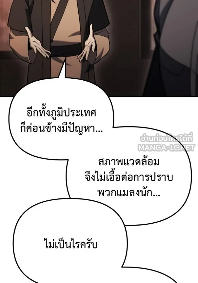 โกดังลับหลังโลกแตก ตอนที่ 44 รูปที่ 58