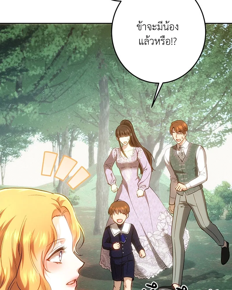 เจ้าหญิงคลั่งแห่งวังหลวง ตอนที่ 150 (ตอนจบ) รูปที่ 128